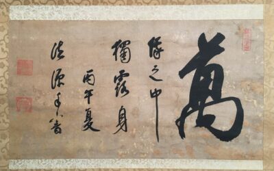 UNIVERSE by Hōgen Dōin